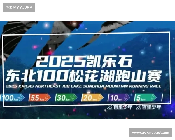 东北100松花湖跑山赛8月23日开启报名 森林湖泊赛道首度曝光 东北100松花湖跑山赛8月23日开启报名 森林湖泊赛道首度曝光